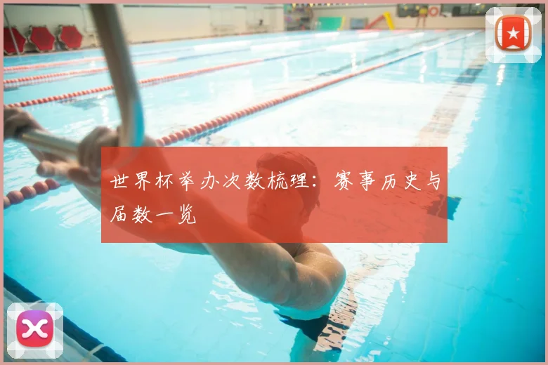 英格兰对克罗地亚比分预测出炉 赛前看点与胜负趋势分析