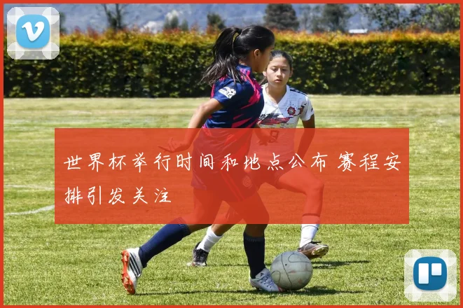 英格兰对克罗地亚直播前瞻 欧洲杯焦点对决看点与首发预测