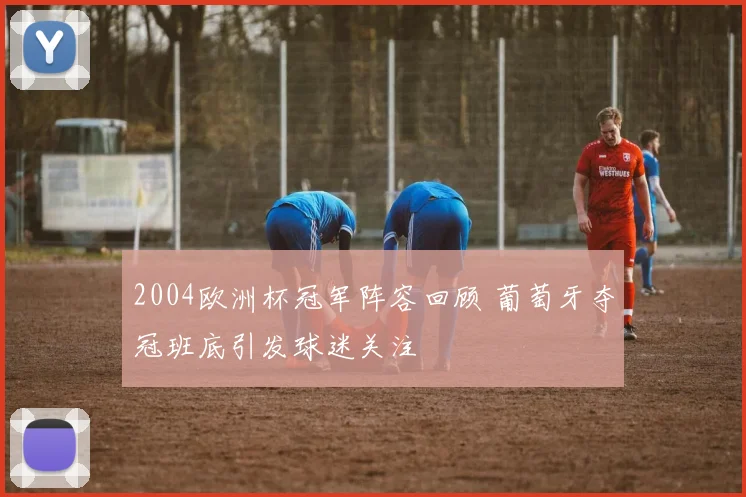 男子乒乓球比赛激战落幕 国手晋级四强冲击冠军
