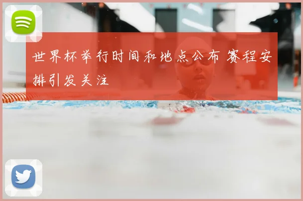 英格兰对克罗地亚直播前瞻 欧洲杯焦点对决看点与首发预测